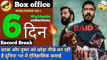 Raid 2 box office collection Day 6 | Hit 3 box office collections | Ajay Devgan, Ritesh Deshmukh