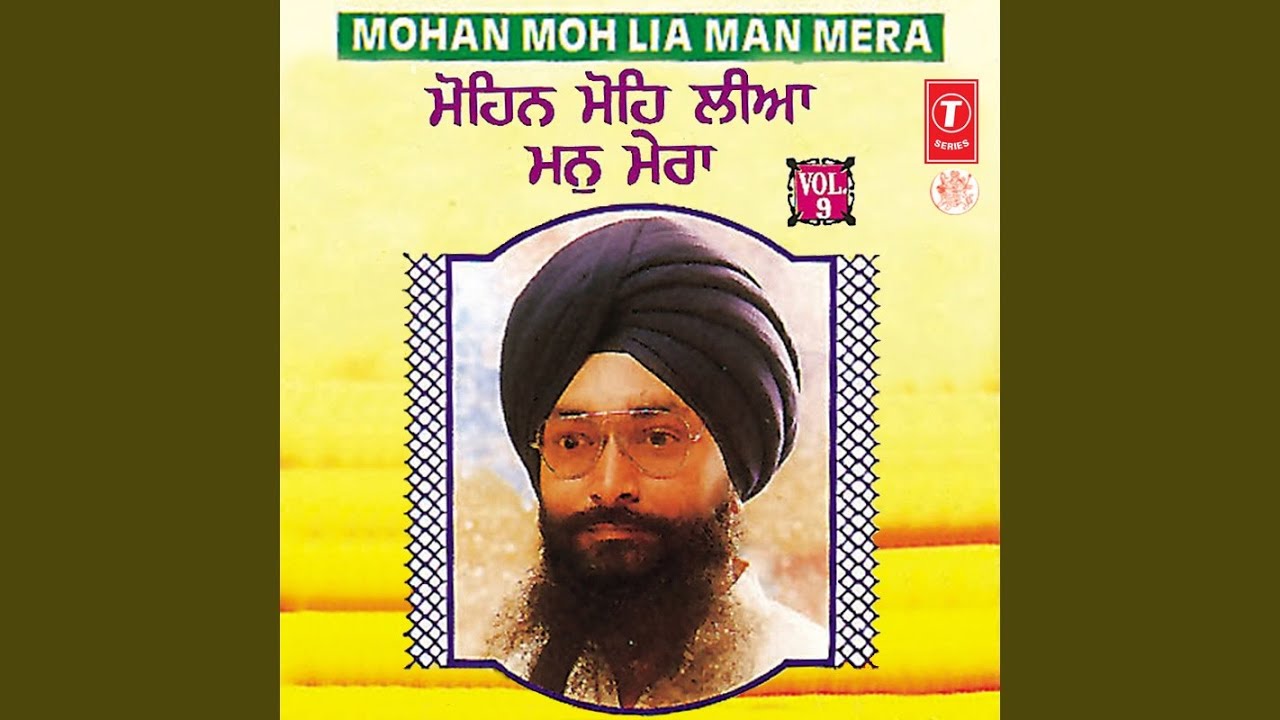 Mohan Moh Liaa Mann Mera