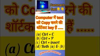 Computer Short tricks || Computer me text Copy karne ki tricks || shortcut key of copy in Computer🖥️