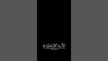 أفمن كان مؤمن (ناصر القطامي)سورة السجدة #ناصر_القطامي #كرومات_دينية #آيات #قرآن #كرومات