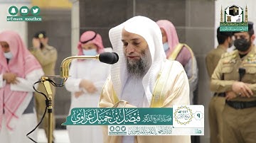 تلاوة فضيلة الشيخ د.#فيصل_غزاوي​ من صلاة المغرب 9 ربيع الأول 1442هـ.
