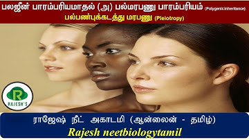 Polygenic inheritance and Pleiotropy in Tamil (Genetics)