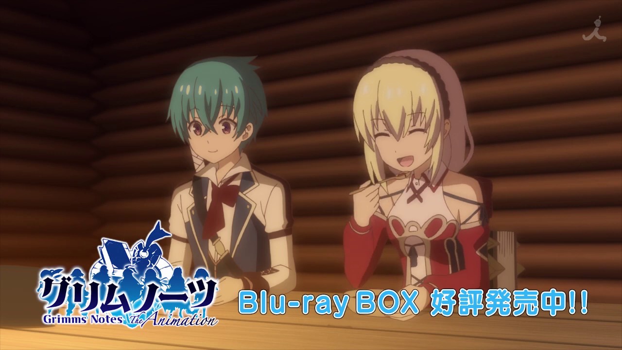 グリムノーツ The Animation Blu Ray Box Complete Blu Ray 発売cm Youtube