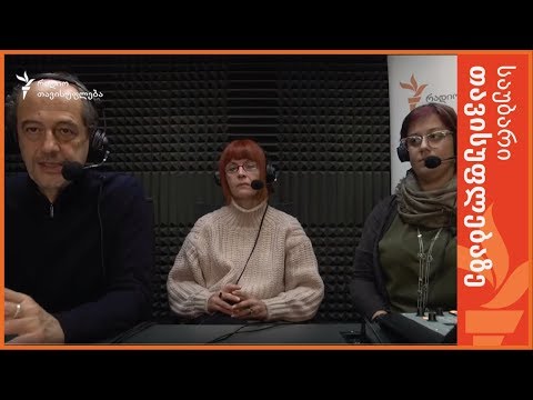 \"შემოქმედებითი ევროპა -  საქართველო\" შემაჯამებელი კონფერენციის წინ