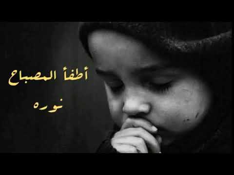 أطفأ المصباح نوره