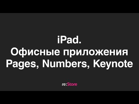 Vídeo: Per A IPad I IPhone: Aplicació BRICK LIBRARY D’IBSTOCK