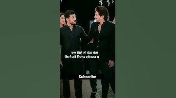 दोस्ती ❤ || motivational status || allu arjun and ramcharan friendship status #shorts #life #status