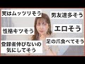 私への偏見集めたらほぼ正解だし、悪口のオンパレード😅💦