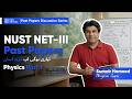 NUST NET-III Physics 2025 - Part 1 | Past Paper Deep Analysis | Advanced MCQs & Smart Solving