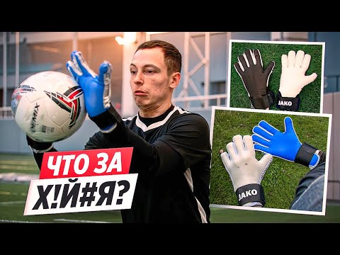 САМЫЕ ДОЛБАНУТЫЕ ПЕРЧАТКИ В МИРЕ || ЗАЧЕМ ОНИ НУЖНЫ?