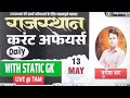 School Lecturer Recruitment - 2026 | खेल और खिलाड़ी | Rajasthan Current Affairs By Durgesh #viral 