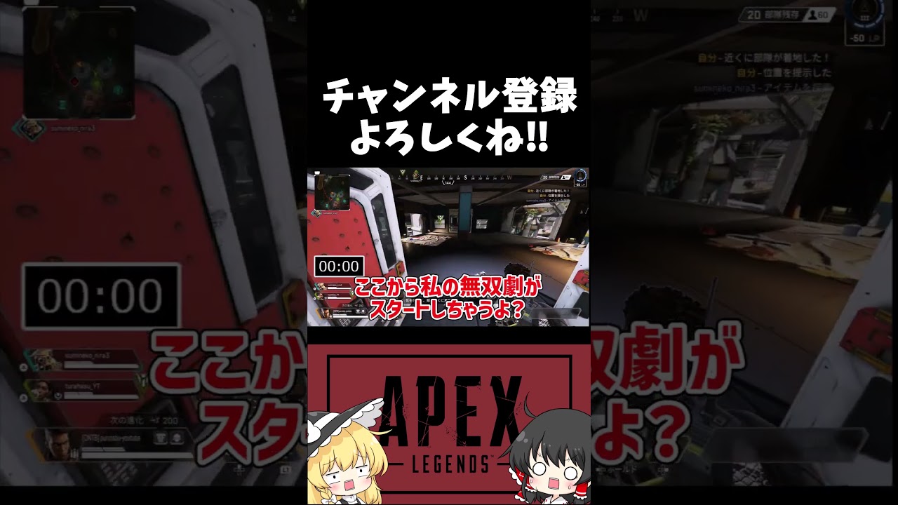 【APEX】終わりの始まり！カウントダウン！！【ゆっくり実況】