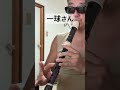 一球さん 堀江美都子 アニソン アルトリコーダー alto recorder