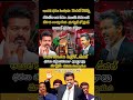TN CM Thalapathy Vijay Blasts Union Govt and Oil Companies Over 73 Fuel Price Hike #shortsfeed