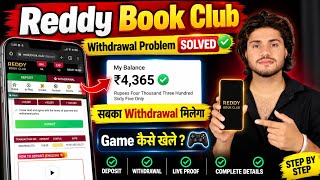 Reddy Book Club New Update | Reddy Book Club Withdrawal Problem | Winbuzz Kaise Khele | Winbuzz screenshot 1