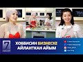 КОЛ ӨНӨРЧҮЛҮК - УЛУУ МУРАСЫБЫЗ