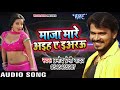 Chupe chori kailu saadi hamse na batailu ___bhojpuri video by Parmod premi