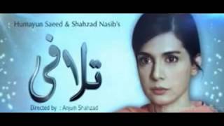 PTV homeTalafi drama full song