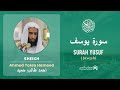 Quran 12   surah yusuf     sheikh ahmed talib hameed  with english translation