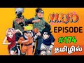 Naruto Episode 174 in Tamil | Naruto Shippuden Episode 174 in Tamil | Naruto Shippuden Tamil Episode