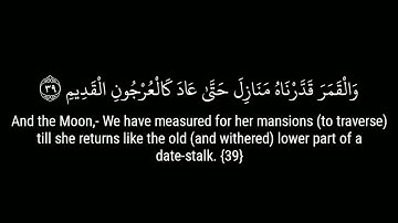 كروم شاشة سوداء سورة ياسين للقارئ أحمد خضر~