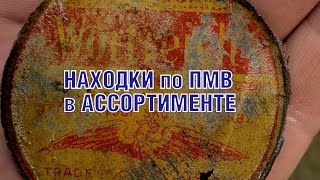 ПЕРВАЯ МИРОВАЯ. Разнообразие находок из земли WW1 Excavations Different finds from the soil ENG SUBs