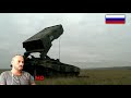 REACTION TO TOS-1A Solntsepyok - 220mm MLRS Multiple Rocket Launcher