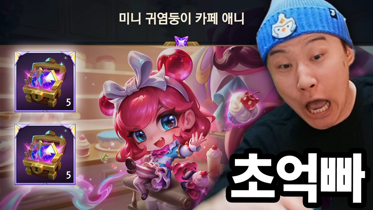 라이엇 창문싸개의 평균 회귀력