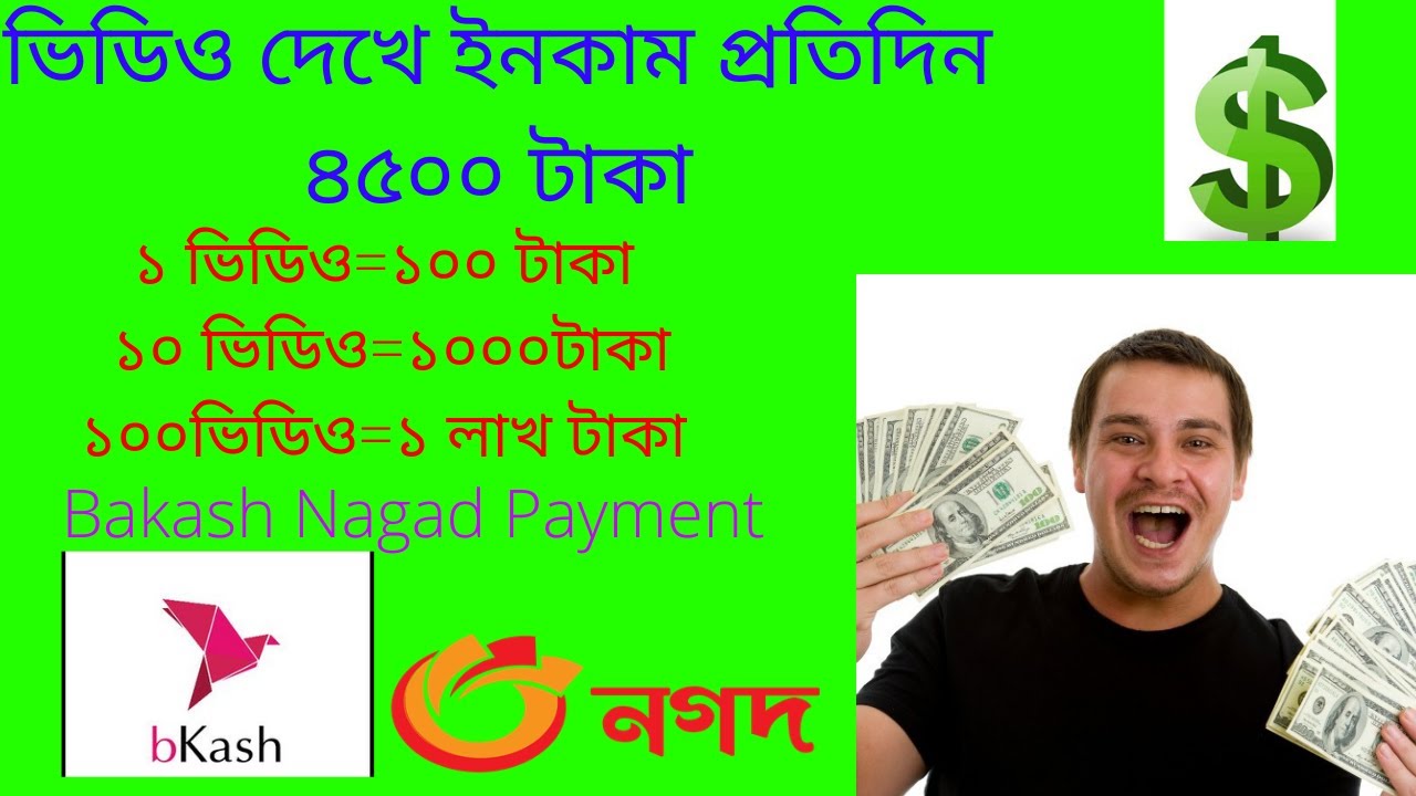 Earn Money BD 1000 Tk Perday। মোবাইল দিয়ে টাকা ইনকাম প্রতিদিন ১০০০।