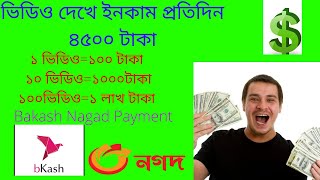 Earn Money BD 1000 Tk Perday। মোবাইল দিয়ে টাকা ইনকাম প্রতিদিন ১০০০।