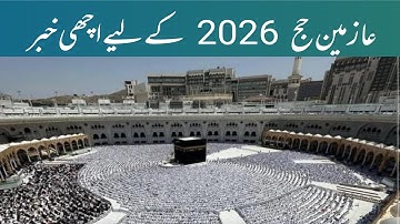 Good NEWS  For pilgrims Hajj 2026