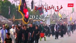 ️ 3 صفر طريق الزائرين البصرة /مشاية الأربعين 2022 /طريق الجنّة من البحر الى النحر