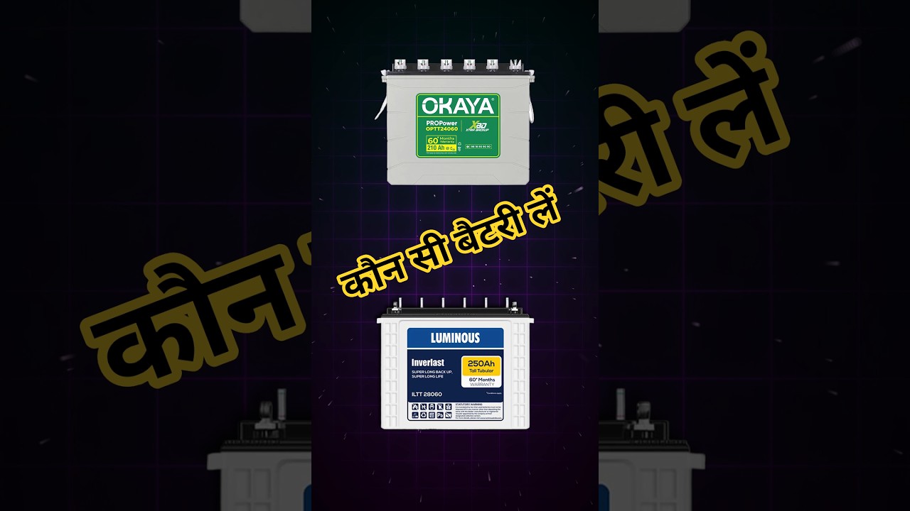 Okaya Or Luminous Battery Which Is Better | Okaya And Luminous Battery Comparison