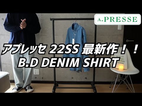 【A.PRESSE】 アプレッセ 22SS 最新作 