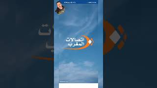 كيفيه تسجيل خط _inwi _maroc Telecom _orange shorts تطبيقات_تفيدك تطبيقات