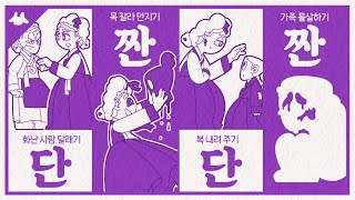 저 그렇게 무서운 신 아니에요^^ | 명신손님(2)