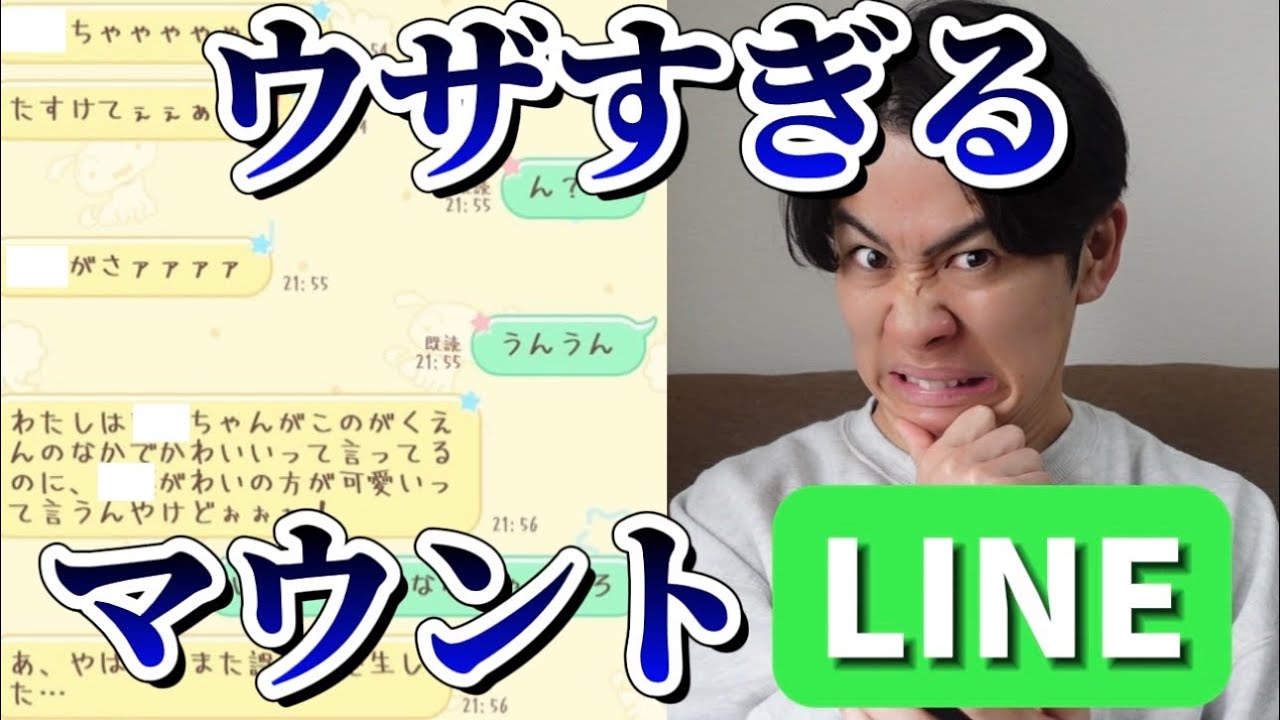 マウントされたLINEのスクショ集めたら修羅場多すぎたw