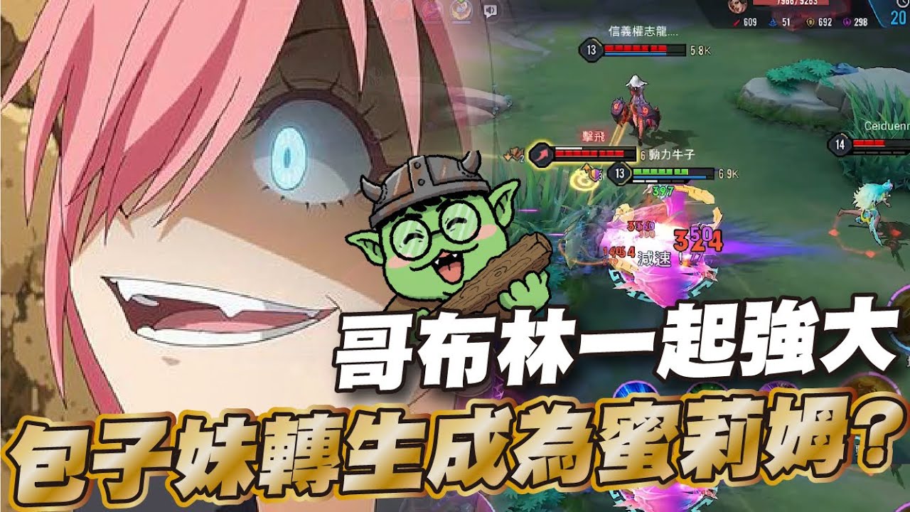 傳說對決 |聯動造型小兵全部拿下！手感特效音效cp值全部拉滿不抽可惜（除了小兵真的盤子才抽😡| Sirenia 海牛 |筱清