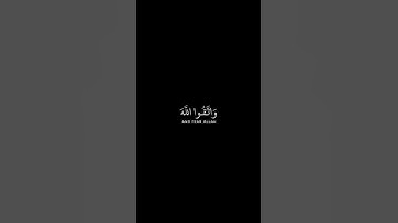 ياأيها الذين آمنوا اصبروا وصابروا | | كروما شاشة سوداء قرآن | سورة آل عمران | الشيخ ماهرالمعيقلي