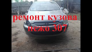 ремон пежо 307