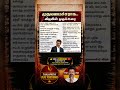 TVK || manadu #thalapathyvijay #thalapathy #youtubeshorts #shorts #fyp #vijay#jananayagan#campaign