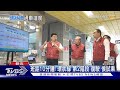 上班日前一天! 環狀線「中和-大坪林」通車｜TVBS新聞 @TVBSNEWS01