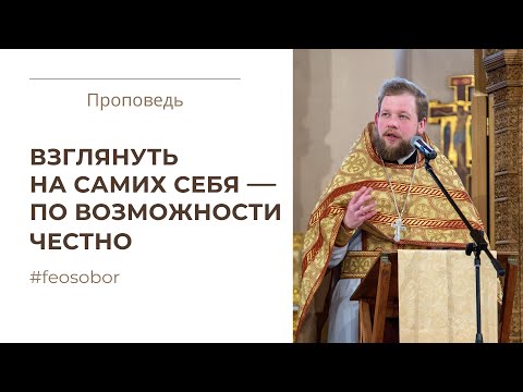 Притча о богаче и Лазаре. Проповедь иерея Вячеслава Завального