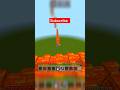Minecraft #minecraft #shorts