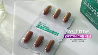 06 리튠 rTG오메가 트리플 더블업 뷰티