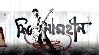 Video voorbeeld van "Shironamhin | Bullet Kingba Kobita (Official Music Video) | #bangla Song"