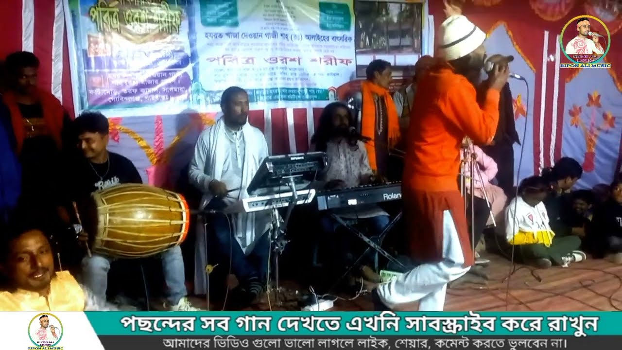 লালনগীতি🙏এ বেলা তোর ঘরের খবর জেনে নে রে মন🎙️বাউল আজাদুল ইসলাম🎶লিরিক্সঃ লালন সাঈজী