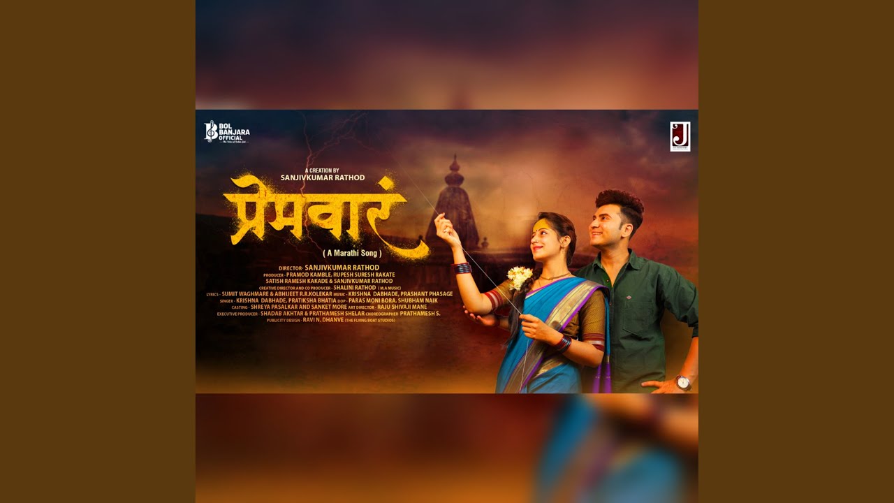 Watch Premvar on YouTube Watch Premvar on YouTube