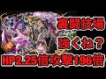 【パズドラ実況】ハロウィンソニアグランと最強の仲間達の裏闘技場ハロウィンパーティー