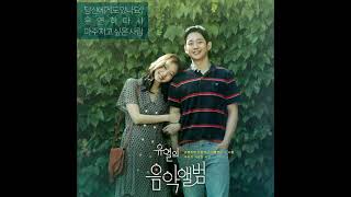 [AUDIO] I'm Not Alone (Vocal by Zach Holmes \u0026 Neny) 'Tune in for Love' Trailer Soundtrack